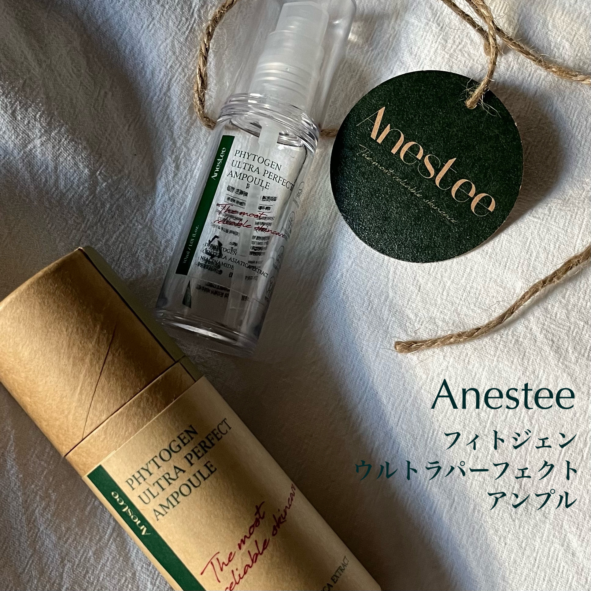 フィトジェンウルトラ パーフェクトアンプル /Anestee/美容液を使ったクチコミ（2枚目）