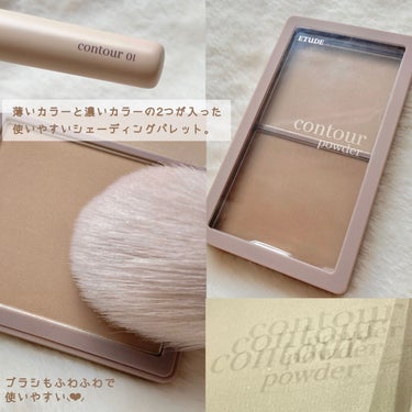 ETUDE コントゥアパウダーのクチコミ「万能すぎるシェーディングパレット⸜❤︎⸝‍



【ETUDE コントゥアパウダー01】


.....」（2枚目）