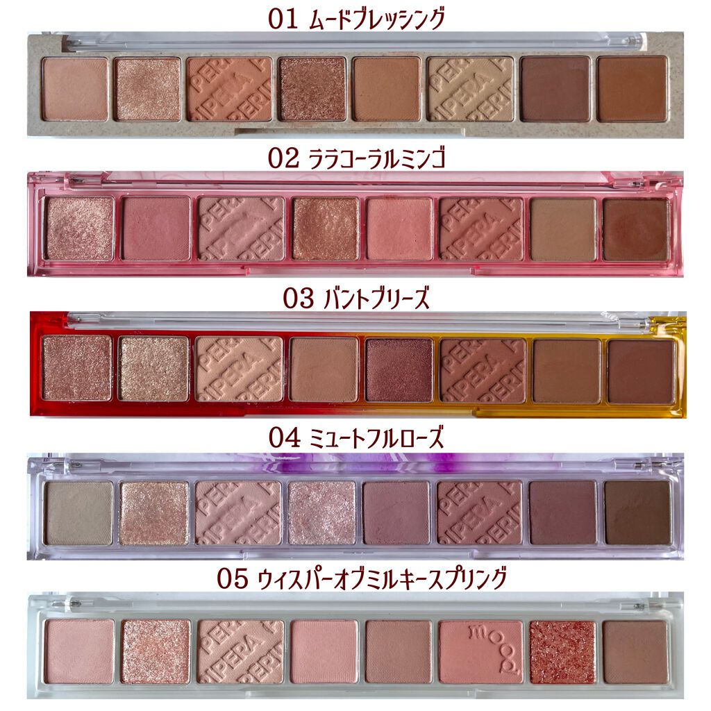 オール テイク ムード パレット(24AD)/PERIPERA/アイシャドウパレットを使ったクチコミ(8枚目)