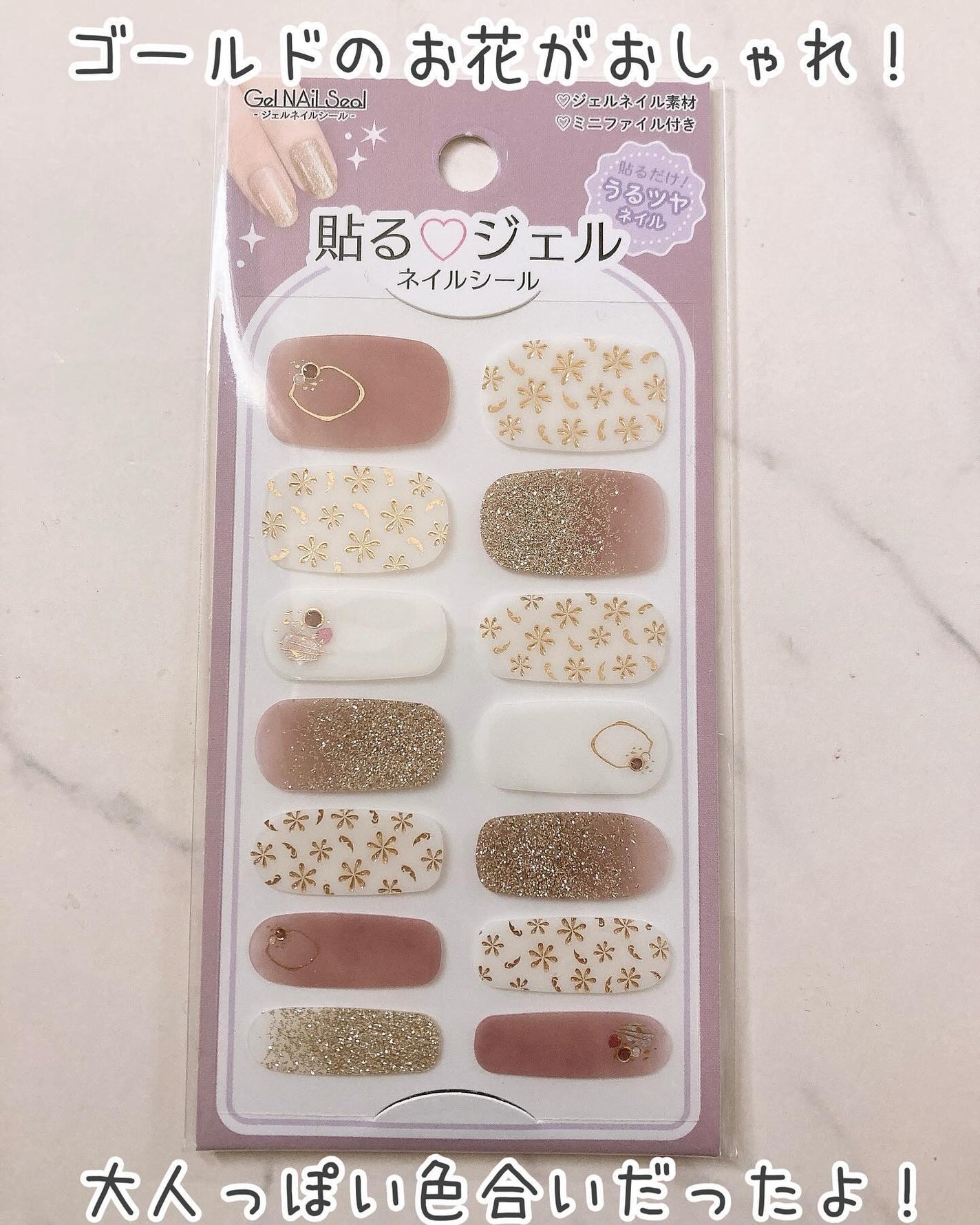 貼るジェルネイル/セリア/ネイルシールを使ったクチコミ(8枚目)