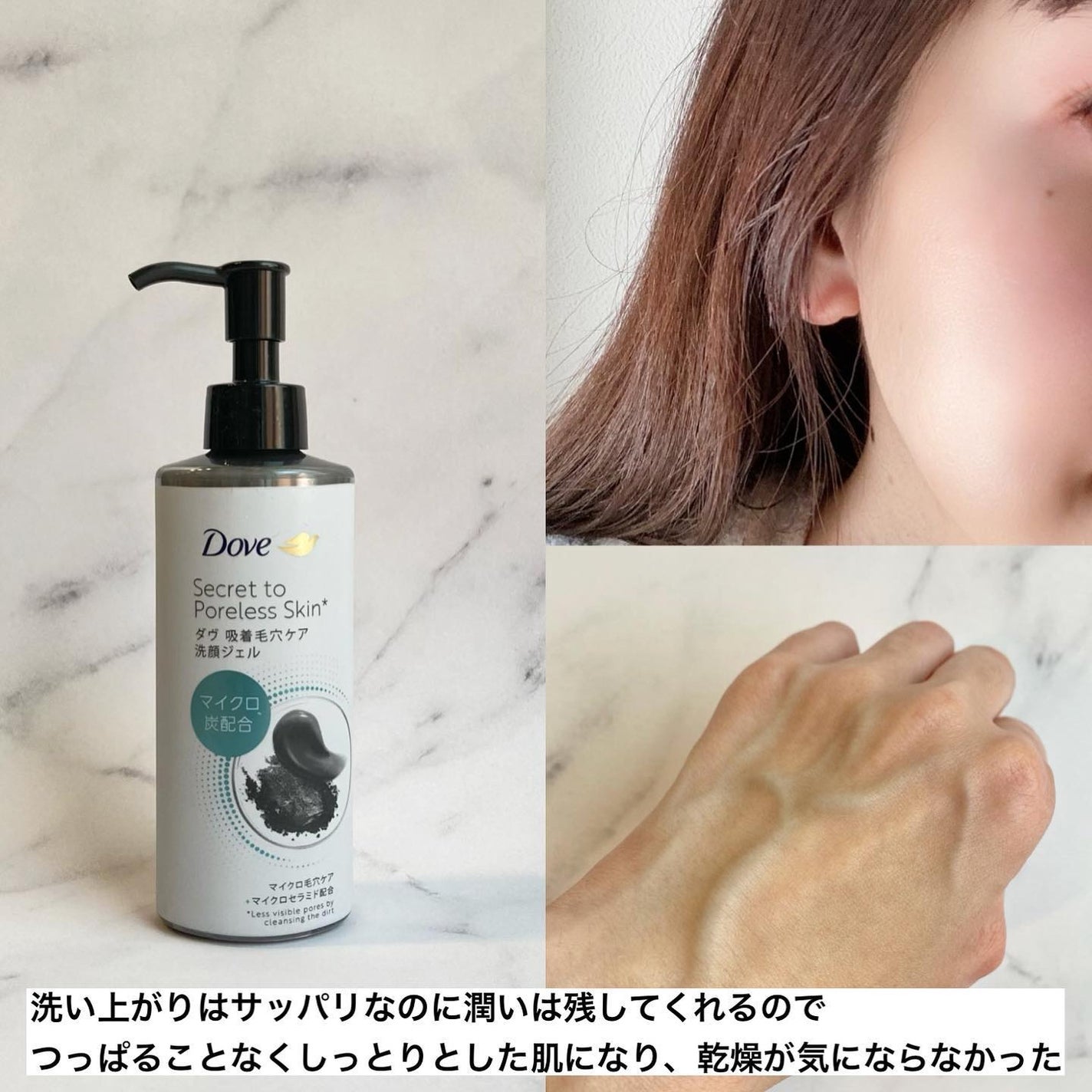 ダヴ 吸着毛穴ケア 洗顔ジェル/ダヴ/その他洗顔料を使ったクチコミ(4枚目)