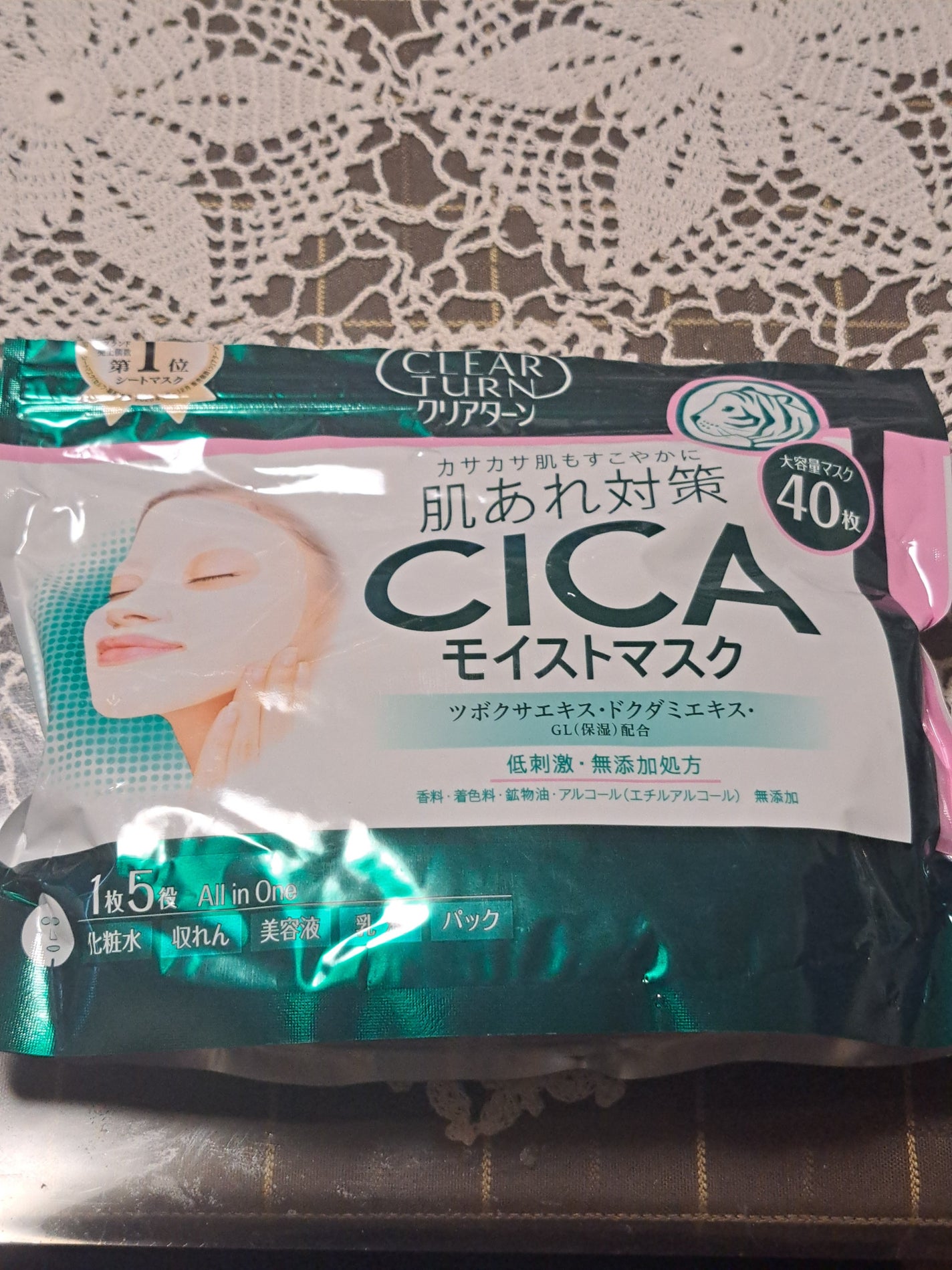 CICAモイストマスク/クリアターン/シートマスク・パックを使ったクチコミ(1枚目)