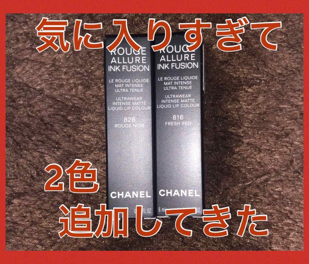ルージュ アリュール インク フュージョン/CHANEL/口紅を使ったクチコミ（1枚目）
