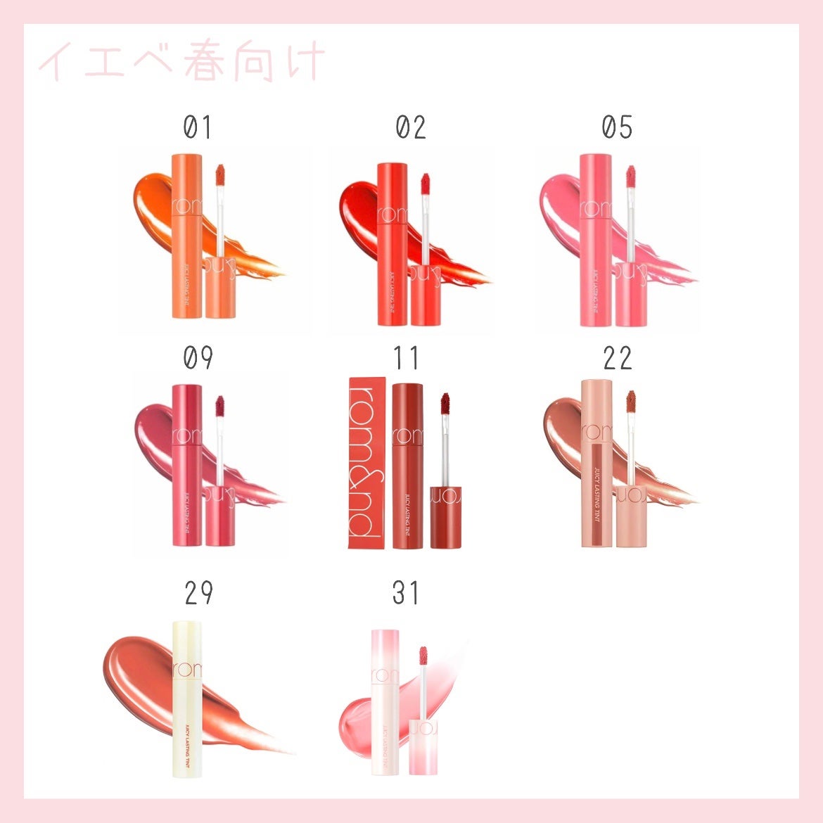 ジューシーラスティングティント/rom&nd/リップティントを使ったクチコミ(2枚目)