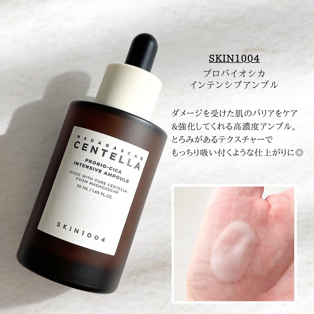 ポアマイジング フラッシュ アンプル/SKIN1004/美容液を使ったクチコミ（2枚目）