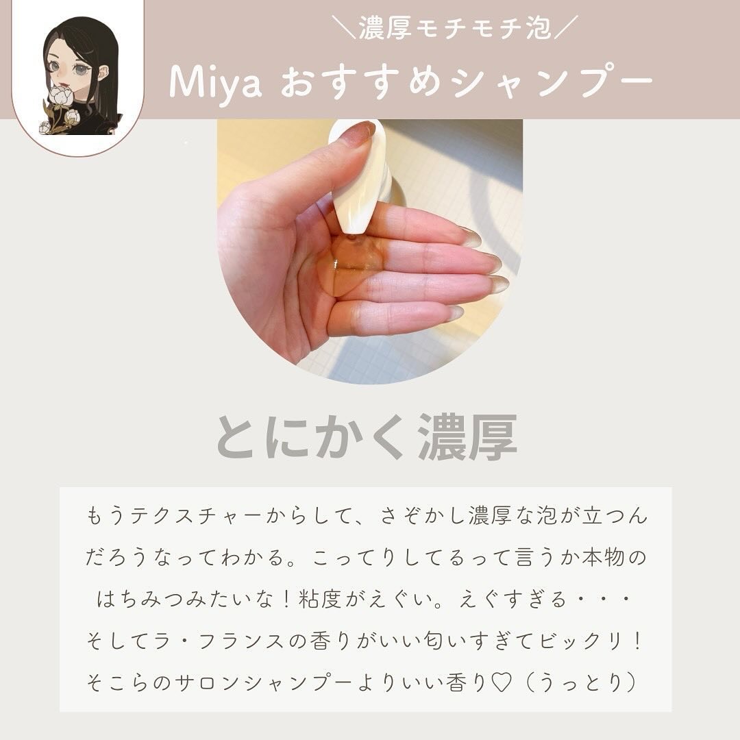 Nileスカルプシャンプーメンズアミノ酸シャンプー/NILE/市販シャンプーを使ったクチコミ（3枚目）