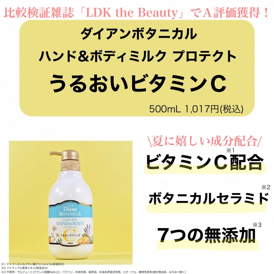 ハンド&ボディミルク プロテクト シトラスサボンの香り/ダイアン/ボディミルクを使ったクチコミ(2枚目)