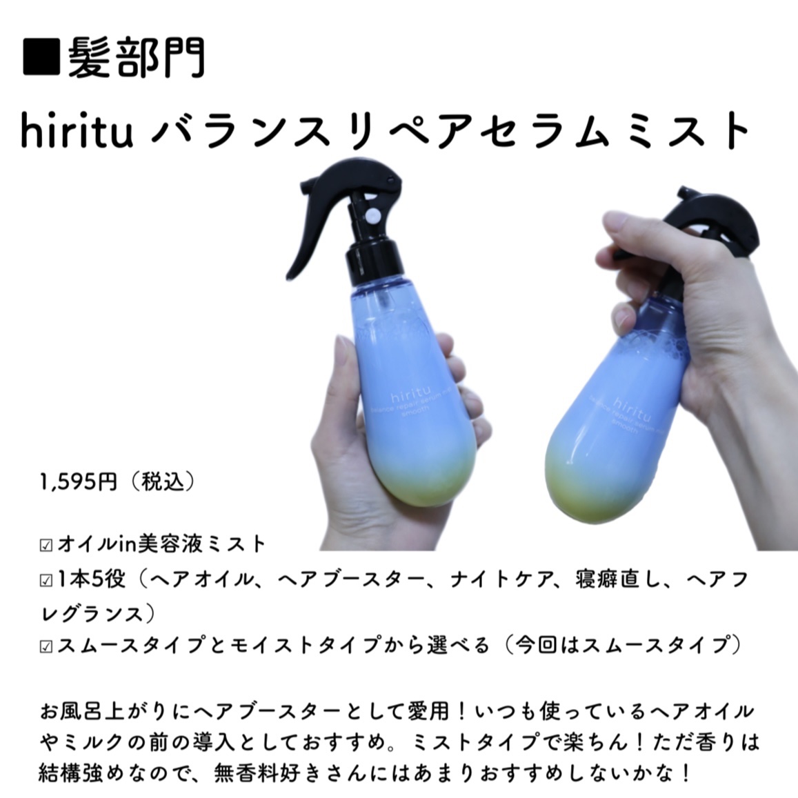 ウオーター/アベンヌ/ミスト状化粧水を使ったクチコミ（2枚目）