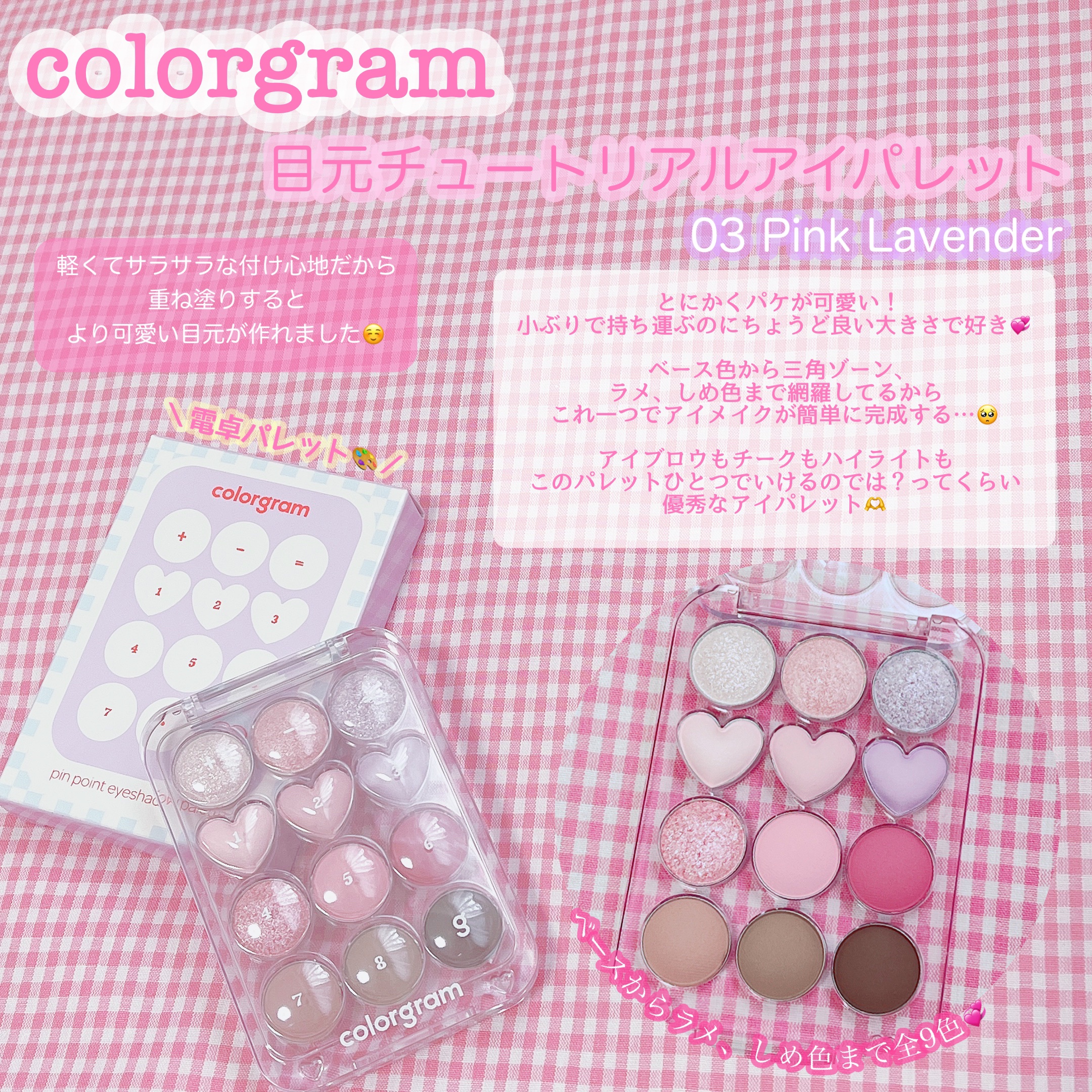 目元チュートリアルアイパレット/Colorgram/アイシャドウパレットを使ったクチコミ（2枚目）