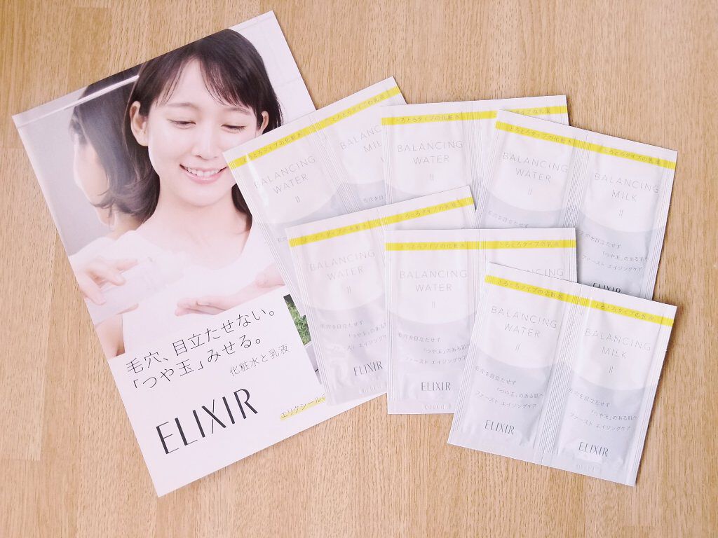 エリクシール ルフレ バランシング ミルク II/エリクシール/乳液を使ったクチコミ（1枚目）