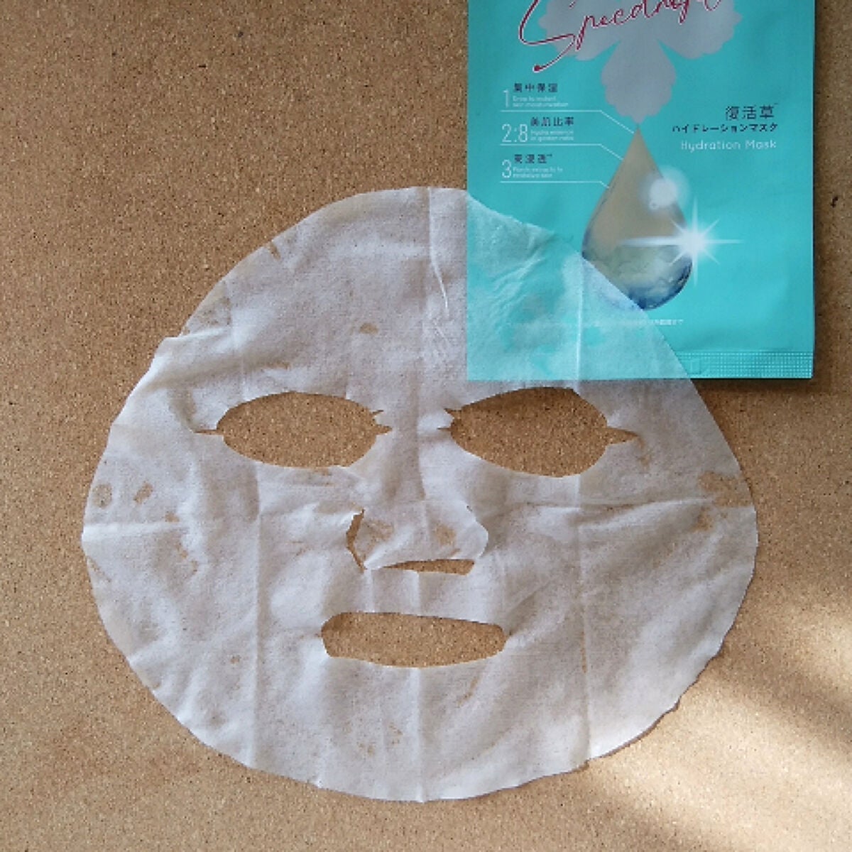 復活草ハイドレーションマスク/我的美麗日記/シートマスク・パックを使ったクチコミ(1枚目)