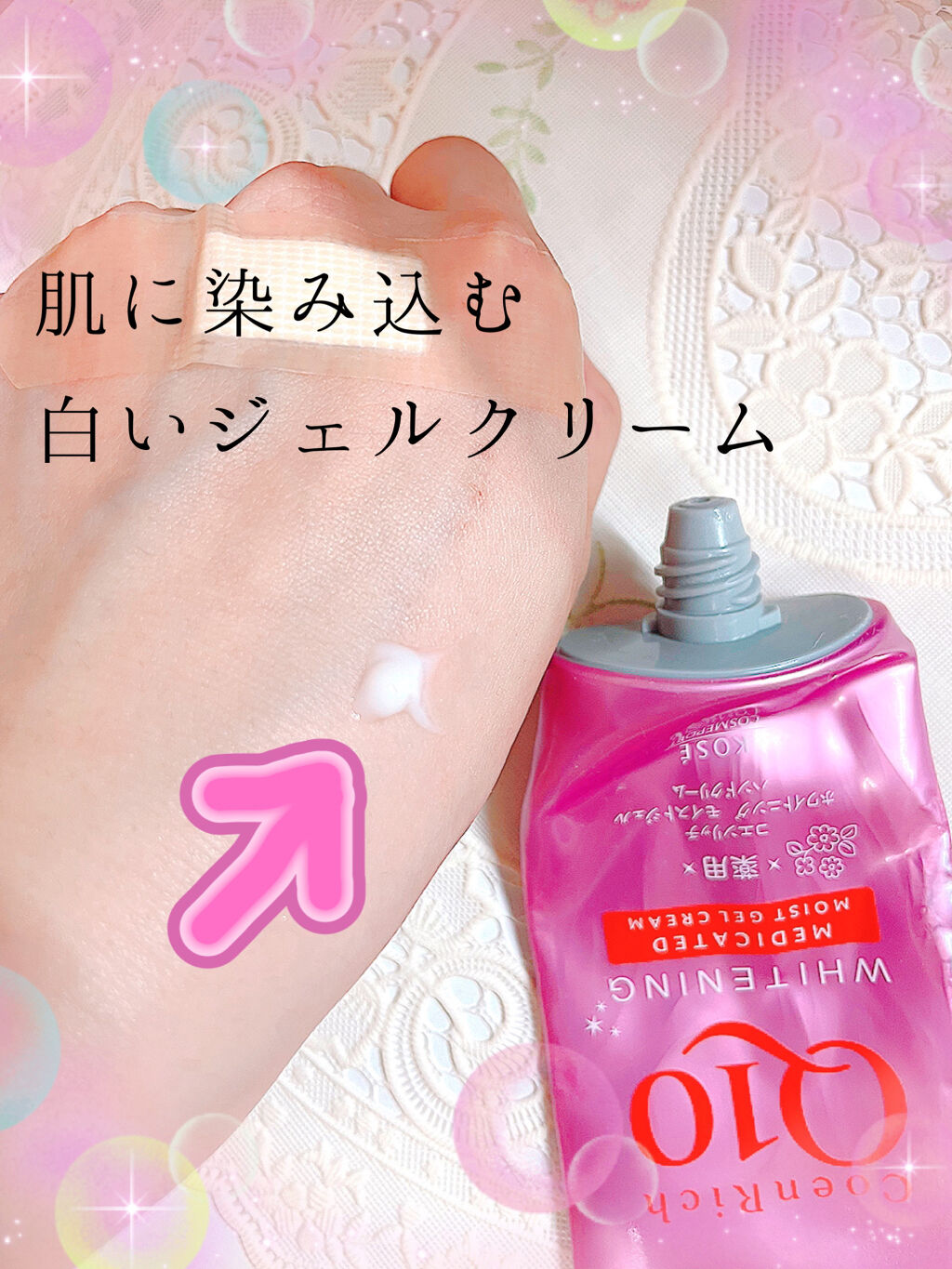 薬用ホワイトニング ハンドクリーム モイストジェル/コエンリッチQ10/ハンドクリームを使ったクチコミ（2枚目）