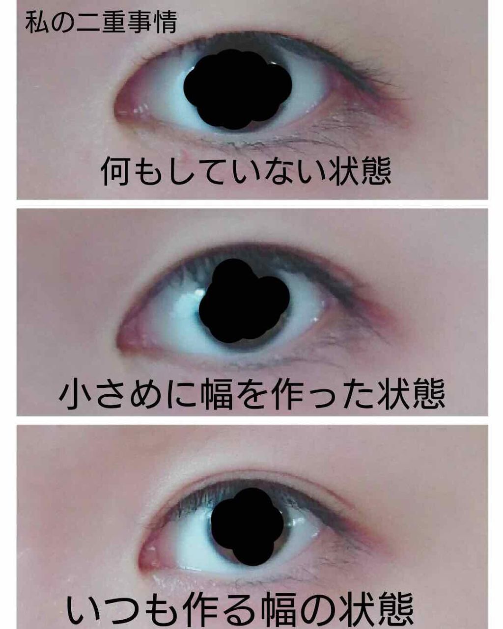 まつ毛すか子 on LIPS 「それぞれの幅の作り方は投稿されてるので是非見てくださいここでは..」(2枚目)