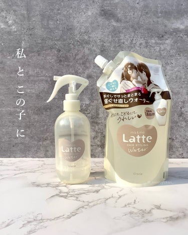 マー&ミー ウォーター 250ml(本体)/マー＆ミー　ラッテ/ヘアスプレー・ヘアミストを使ったクチコミ（1枚目）