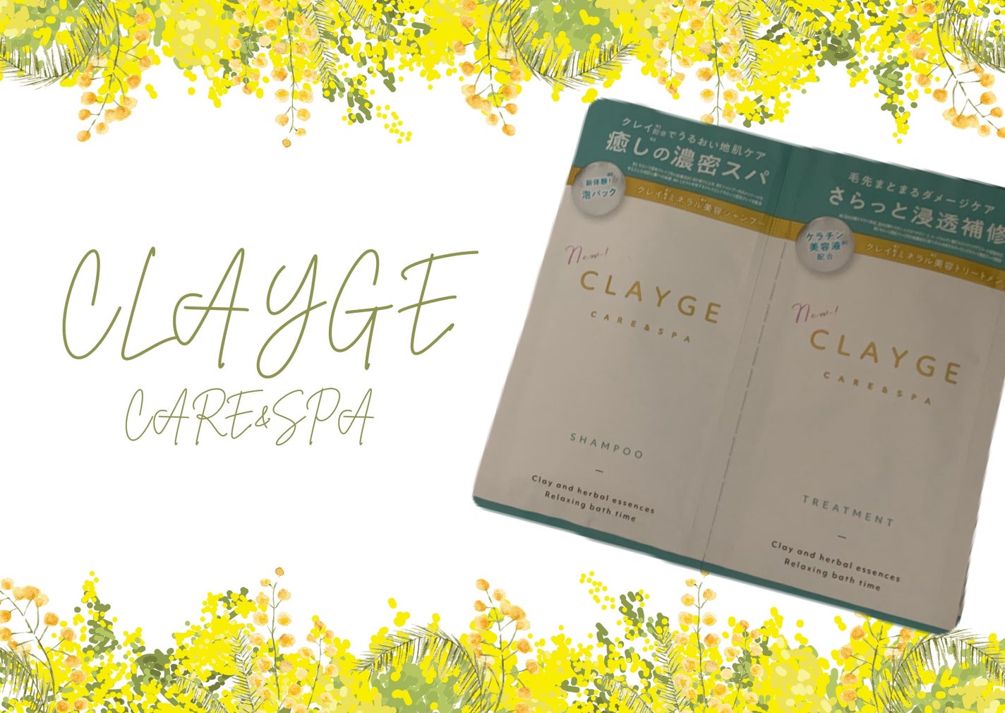 シャンプー/トリートメント SR/CLAYGE/市販シャンプーを使ったクチコミ(1枚目)