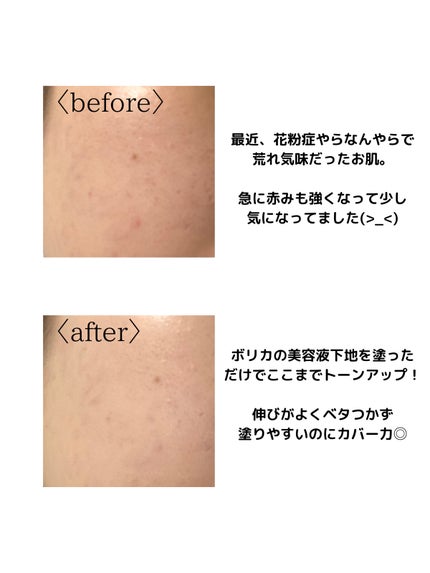 くずれ防止 美容液ケアベース ミルクグリーン SPF30 PA++/Borica/化粧下地を使ったクチコミ(3枚目)