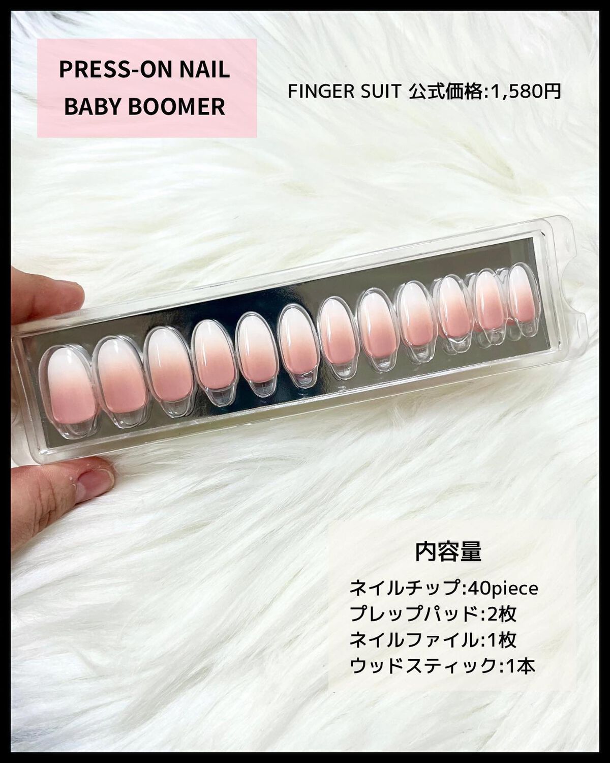 ネイルチップ(シールタイプ)/FINGER SUIT/ネイルチップ・パーツを使ったクチコミ（2枚目）