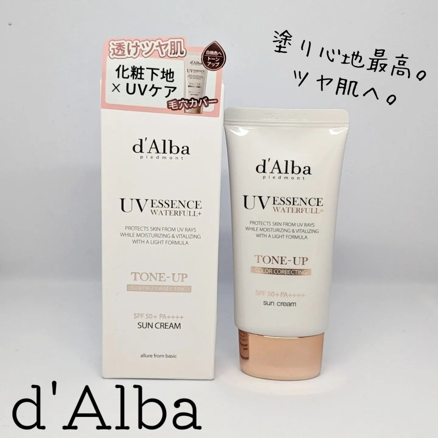 ウォータフルトーンアップサンクリーム/ダルバ/日焼け止めクリームを使ったクチコミ(1枚目)