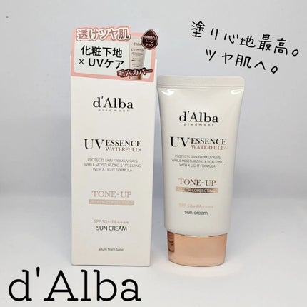 ウォータフルトーンアップサンクリーム/ダルバ/日焼け止めクリームを使ったクチコミ(1枚目)