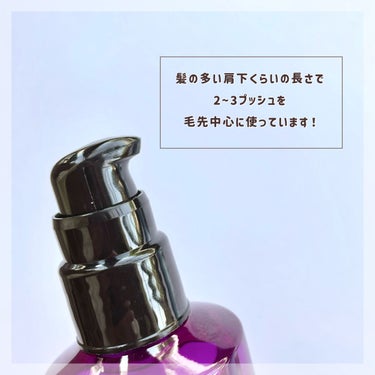 マカダミア ウルトラヘアセラム  イランイラン(Ylang Ylang)/KUNDAL/ヘアオイルを使ったクチコミ（3枚目）