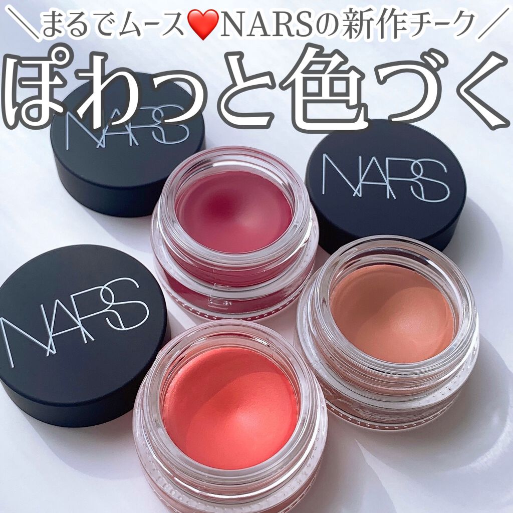 エアーマット ブラッシュ/NARS/ジェル・クリームチークを使ったクチコミ(1枚目)