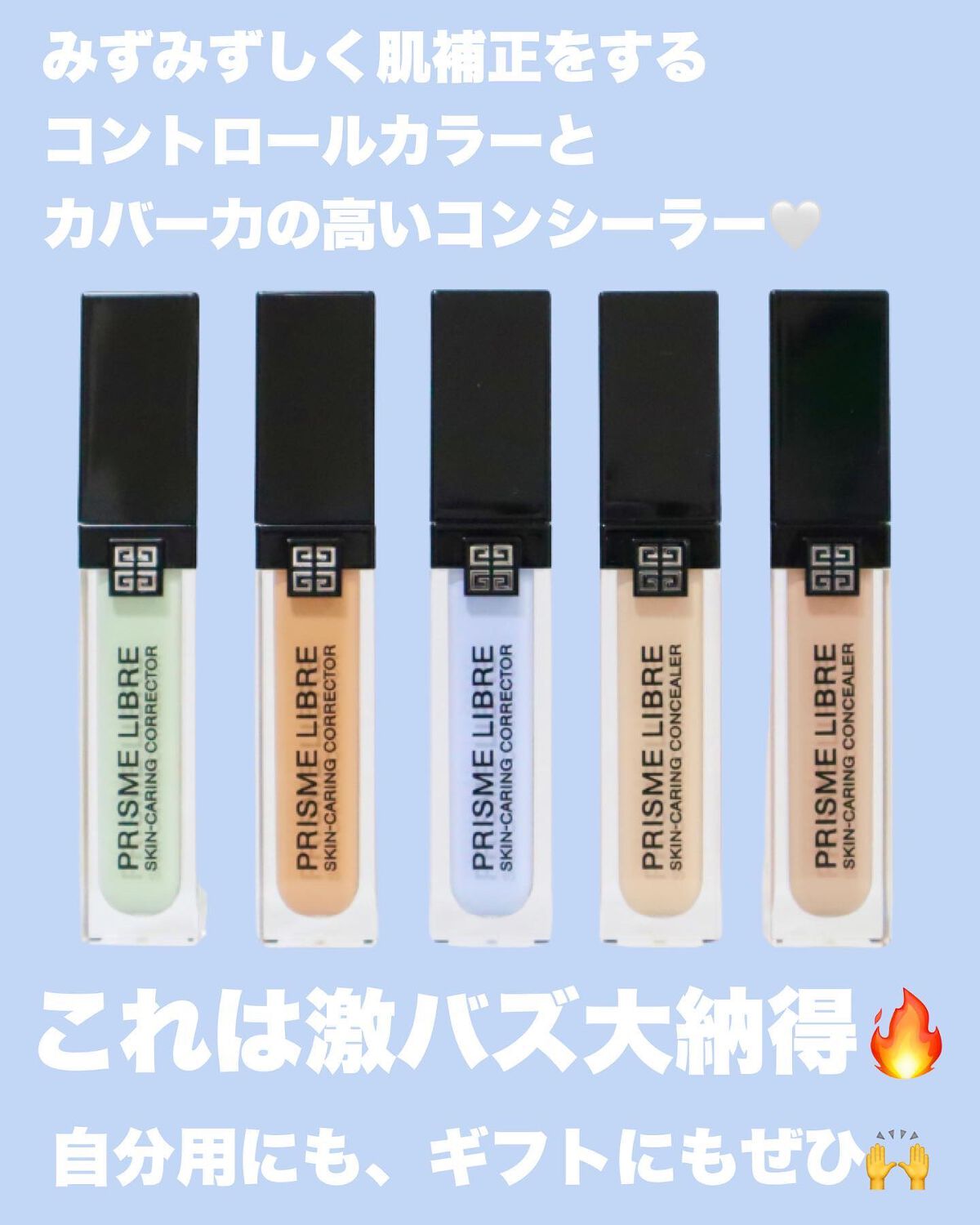 プリズム・リーブル・スキンケアリング・コンシーラー/GIVENCHY/リキッドコンシーラーを使ったクチコミ(8枚目)