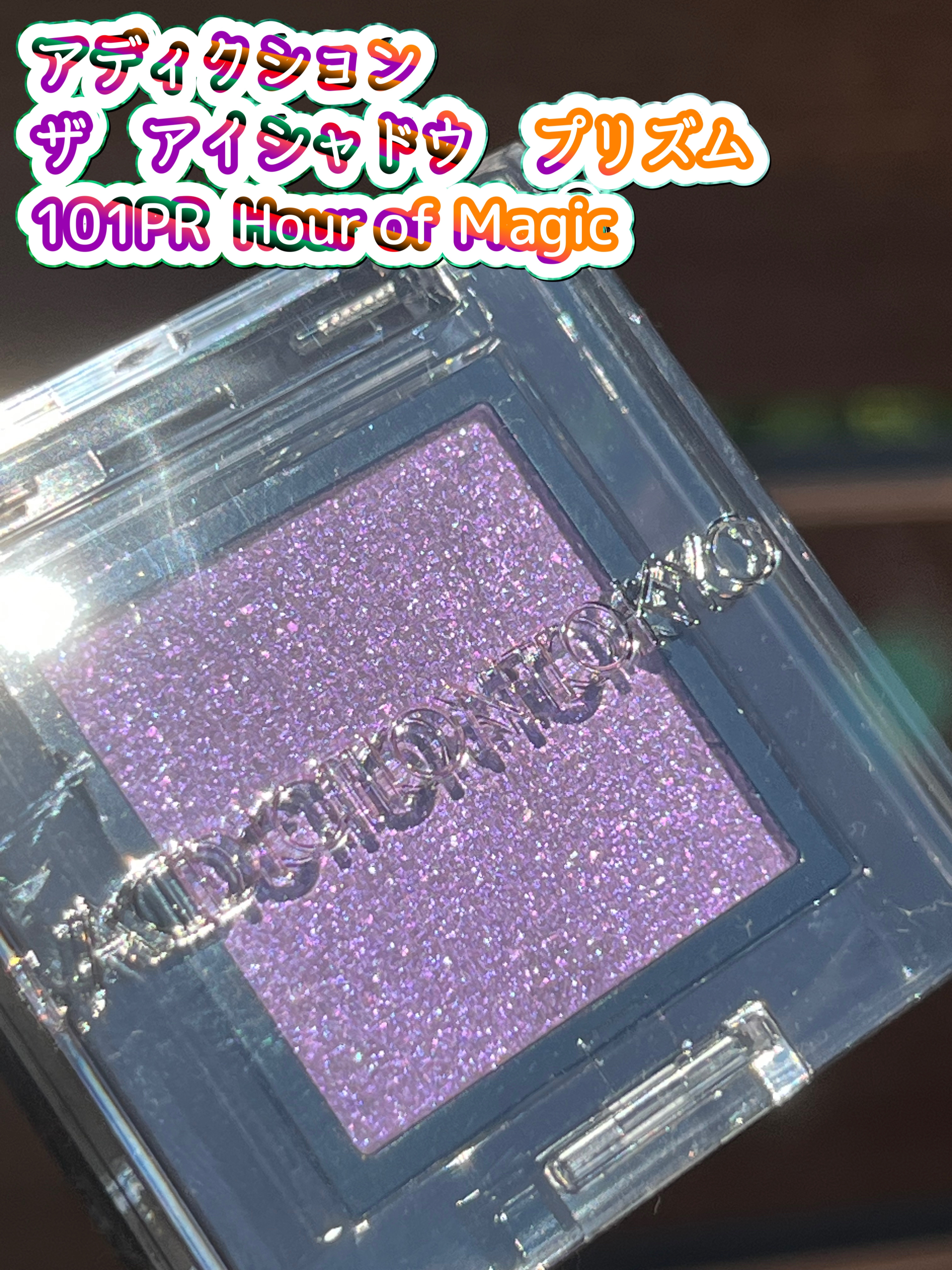 アディクション　ザ アイシャドウ パレット/ADDICTION/アイシャドウパレットを使ったクチコミ（3枚目）