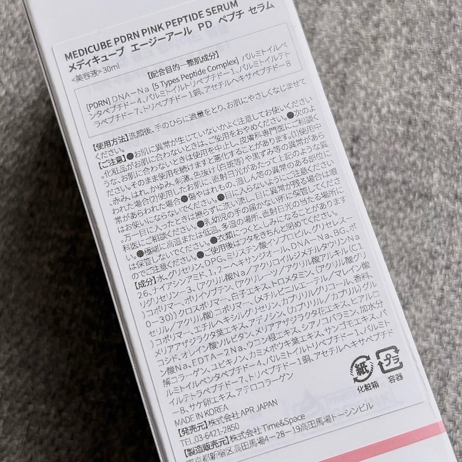 PDRNピンクアンプル PDRN 10,000ppm配合/MEDICUBE/美容液を使ったクチコミ(4枚目)