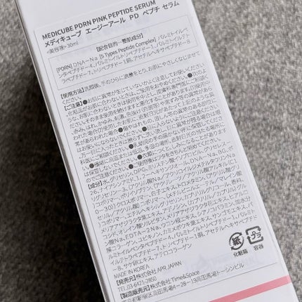 PDRNピンクアンプル PDRN 10,000ppm配合/MEDICUBE/美容液を使ったクチコミ(4枚目)