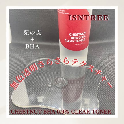 チェスナットBHA 0.9% クリアトナー/Isntree/化粧水を使ったクチコミ(2枚目)