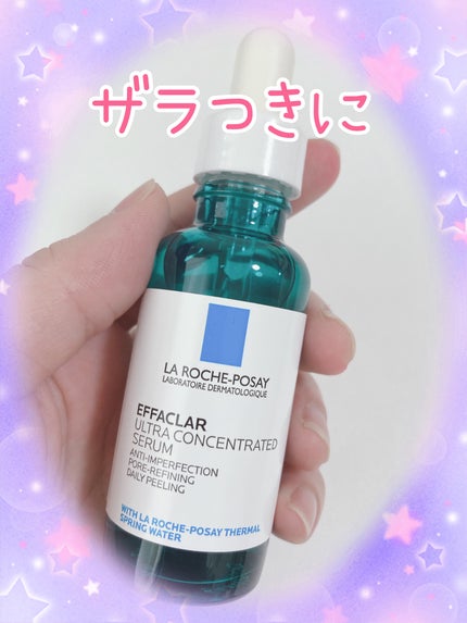 エファクラ ピールケア セラム/ラ ロッシュ ポゼ/美容液を使ったクチコミ(1枚目)
