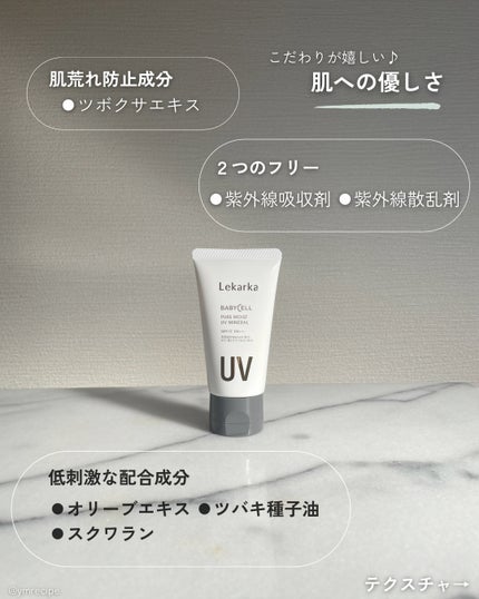 ピュアモイストUV/Lekarka/フェイスクリームを使ったクチコミ(4枚目)