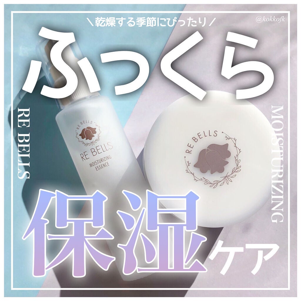 導入保湿美容液/REBELLS/美容液を使ったクチコミ(1枚目)