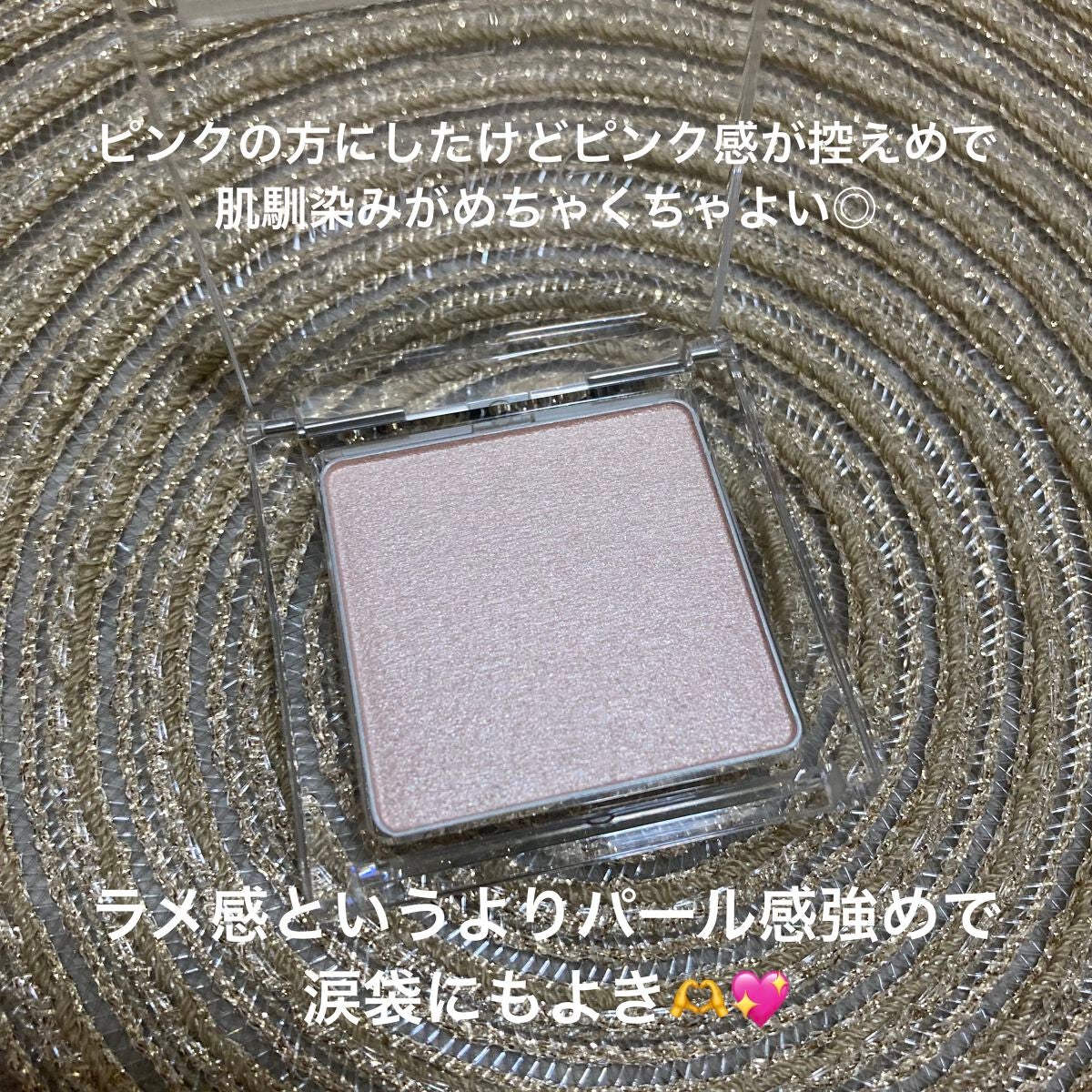 うるみハイライター/muice/パウダーハイライトを使ったクチコミ(2枚目)