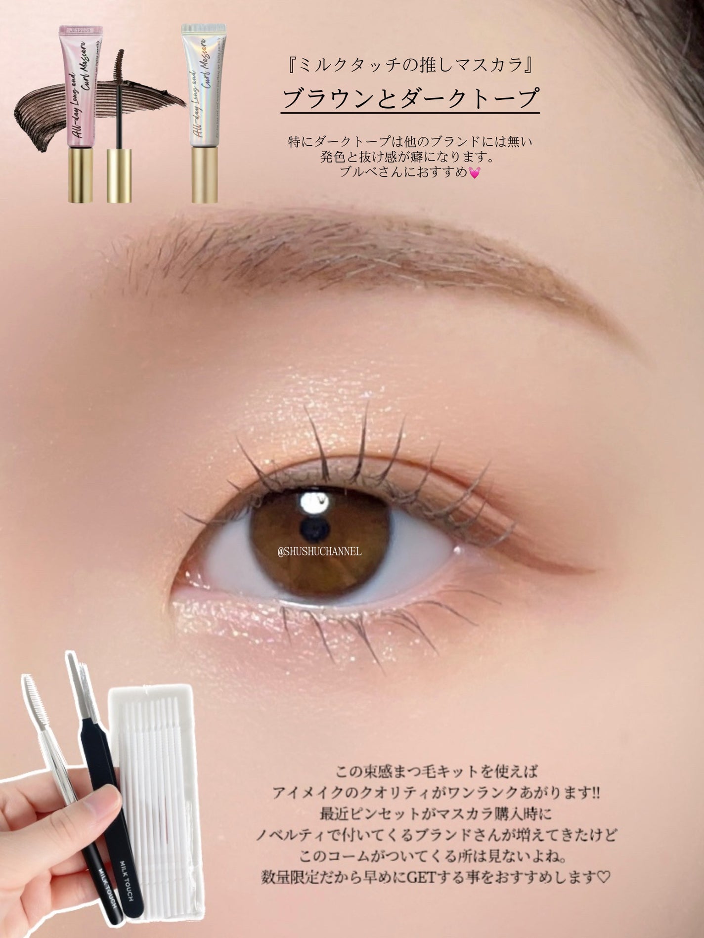 アイメイクビューティーツール/Milk Touch/その他化粧小物を使ったクチコミ(4枚目)