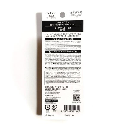 UR GLAM LIP OIL/U R GLAM/リップグロスを使ったクチコミ(8枚目)