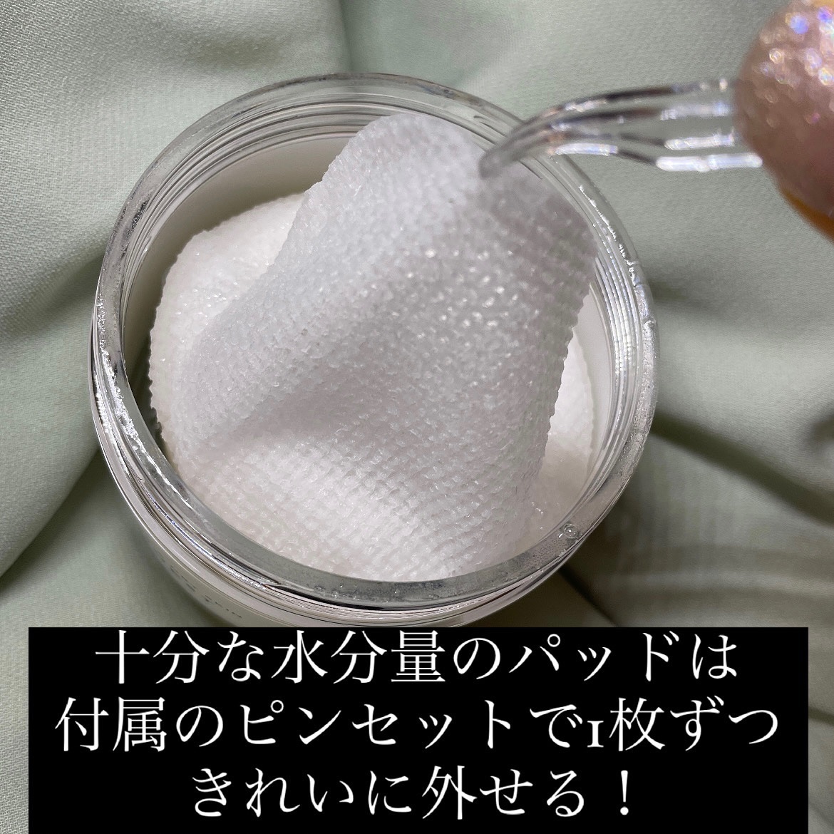 エキネシア カーミングモイスチャートナーパッド/RAWQUEST/トナーパッドを使ったクチコミ（3枚目）