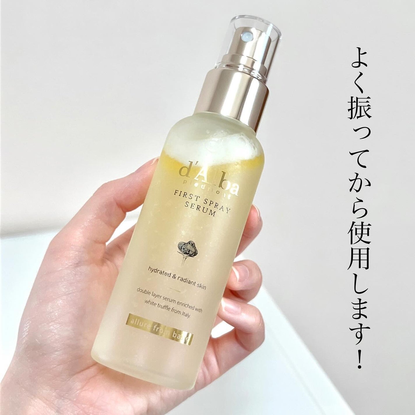 ダルバ ホワイトトリュフファーストスプレーセラム/ダルバ/ミスト状化粧水を使ったクチコミ(2枚目)