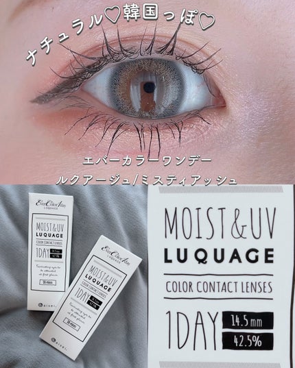 エバーカラーワンデー ルクアージュ/エバーカラー/ワンデー(1DAY)カラコンを使ったクチコミ(1枚目)