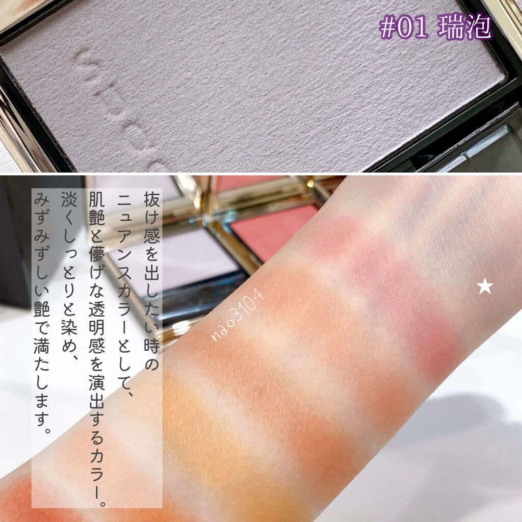 メルティング パウダー ブラッシュ/SUQQU/パウダーチークを使ったクチコミ（2枚目）