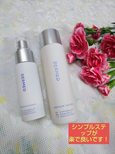 ♡新品未使用♡サンプル 付き　デルメッド プレミアム ローション 200ml