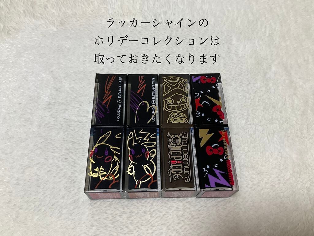 ルージュ アンリミテッド ラッカーシャイン/shu uemura/口紅を使ったクチコミ(5枚目)