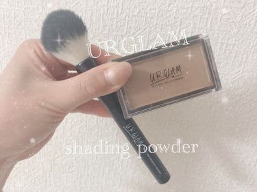 UR GLAM　SHADING POWDER/U R GLAM/シェーディングを使ったクチコミ（1枚目）