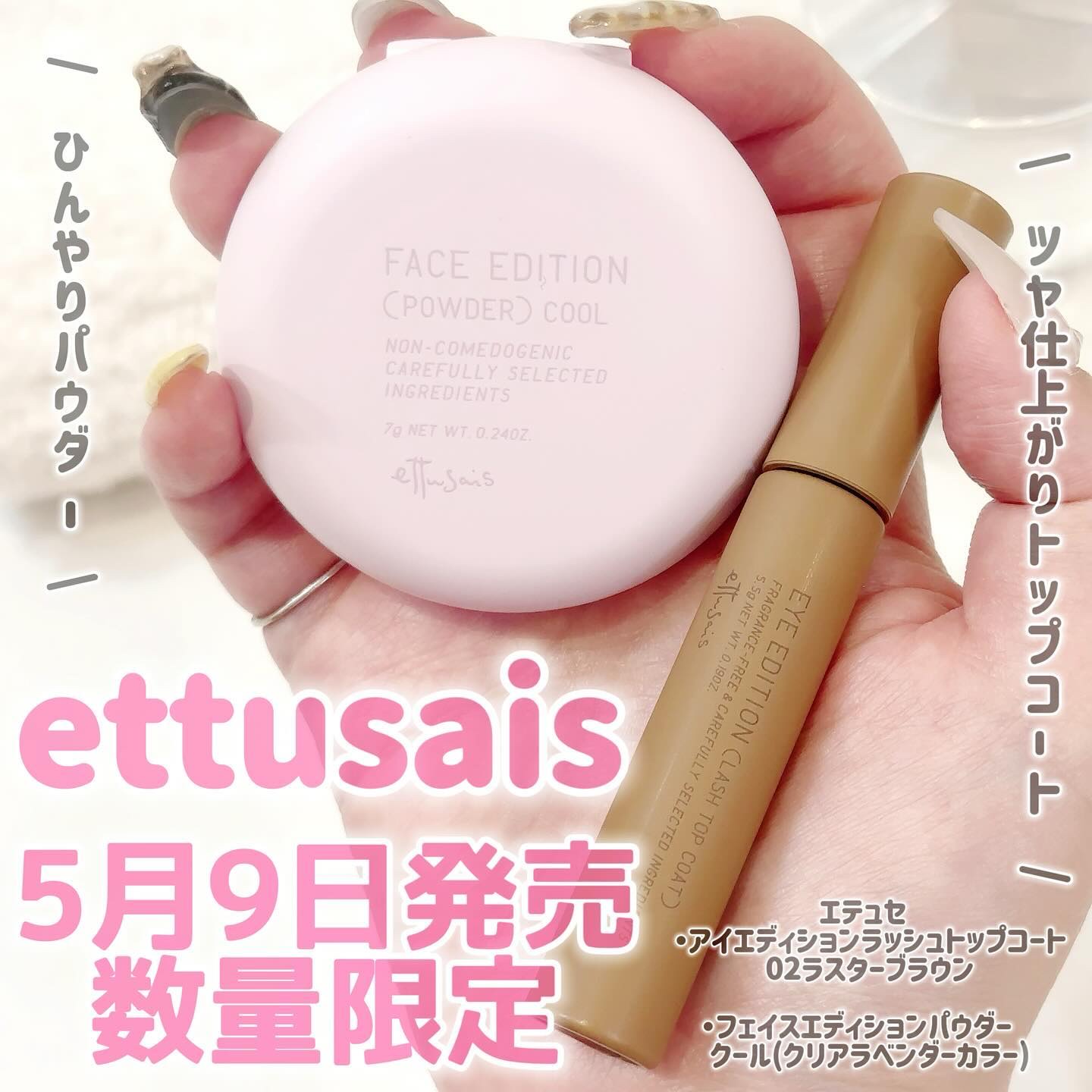 エテュセ フェイスエディション(パウダー)/ettusais/プレストパウダーを使ったクチコミ（1枚目）