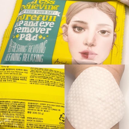 ザ パーフェクト リップ&アイ リムーバーパッド/Ariul/クレンジングシートを使ったクチコミ(5枚目)
