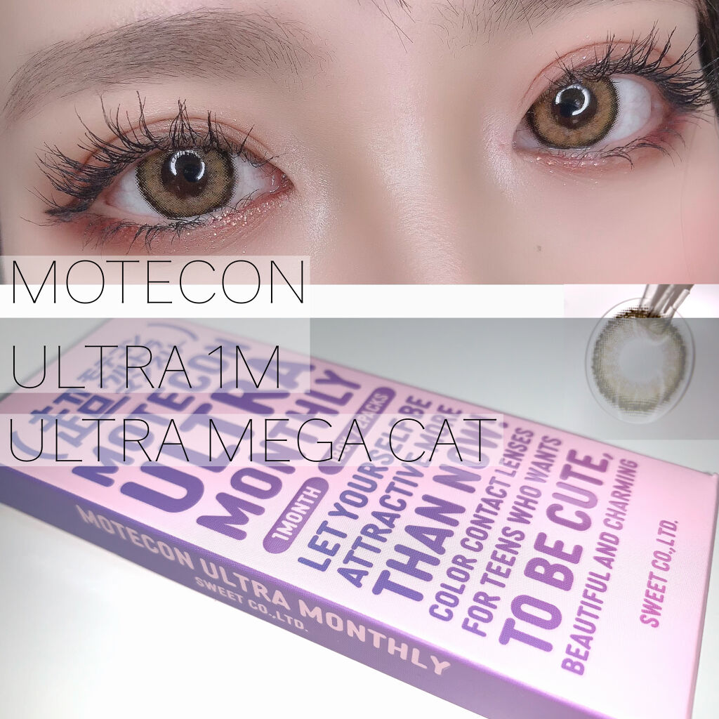 超モテコンウルトラマンスリー/モテコン/１ヶ月（１MONTH）カラコンを使ったクチコミ（1枚目）