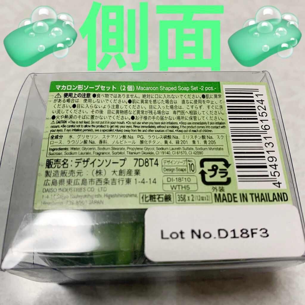 デザインソープ/DAISO/ボディ石鹸を使ったクチコミ(2枚目)