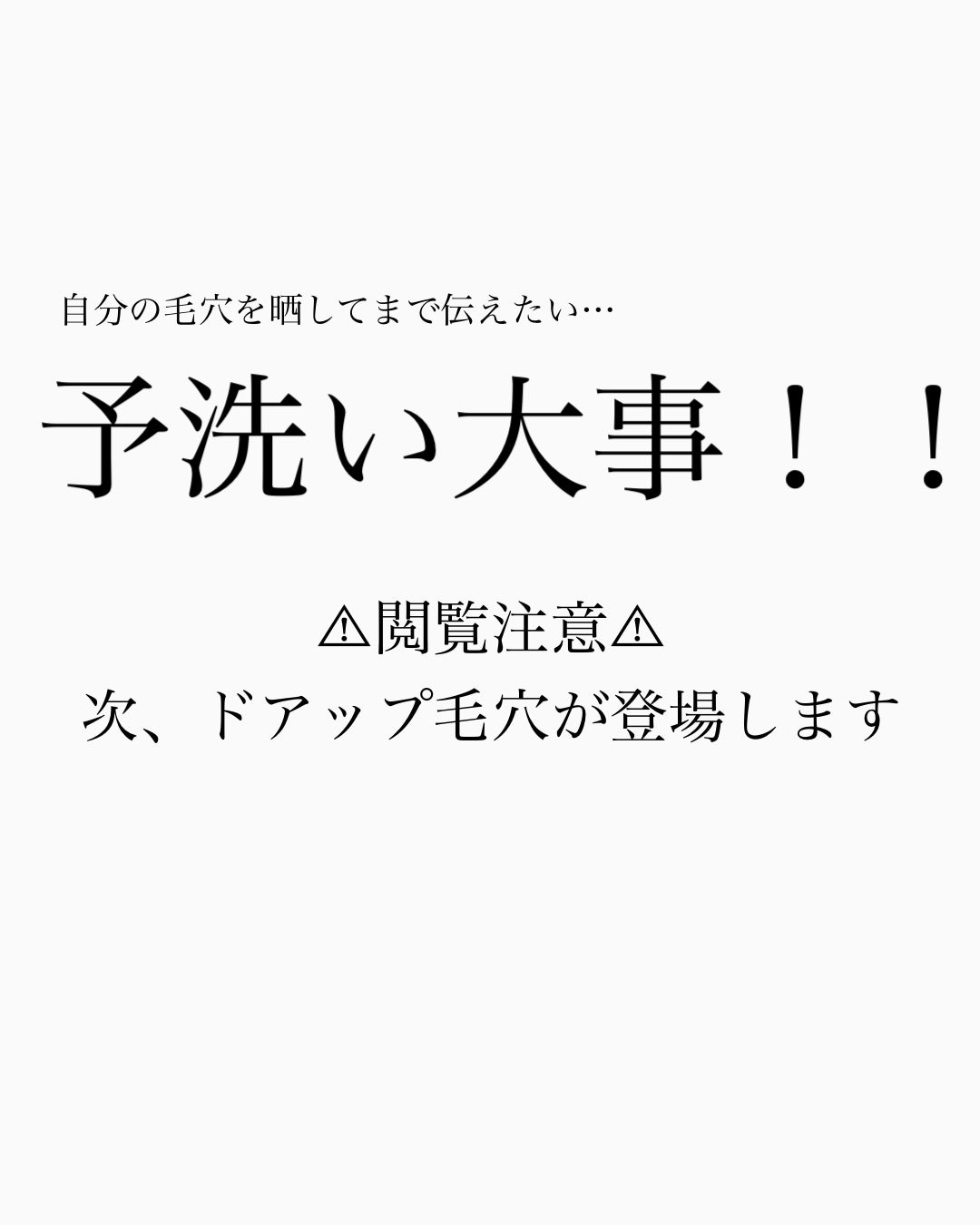 ぼぶ on LIPS 「予洗い3分するだけで、シャンプー変えてないのに抜け毛が減りまし..」(1枚目)