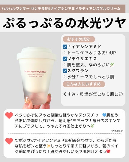 サミュ PHセンシティブクリーム/SAM'U/フェイスクリームを使ったクチコミ(4枚目)