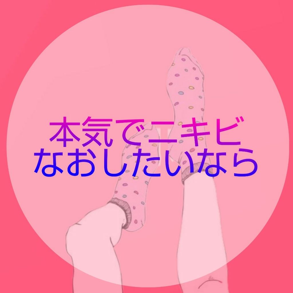 ハトムギ化粧水(ナチュリエ スキンコンディショナー R )/ナチュリエ/化粧水を使ったクチコミ(1枚目)